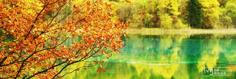 秋之九寨秋天是九寨沟最为灿烂的季节,去日则沟看五彩斑斓